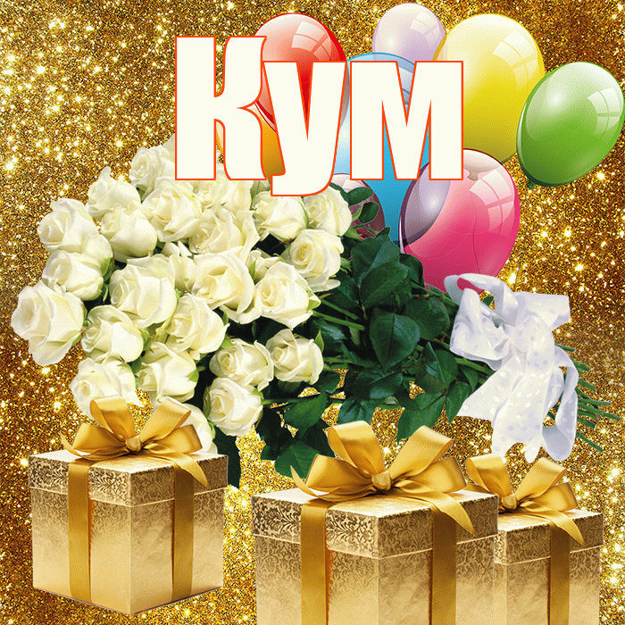 Кум! С первым воскресеньем весны! Красивая открытка Куму!