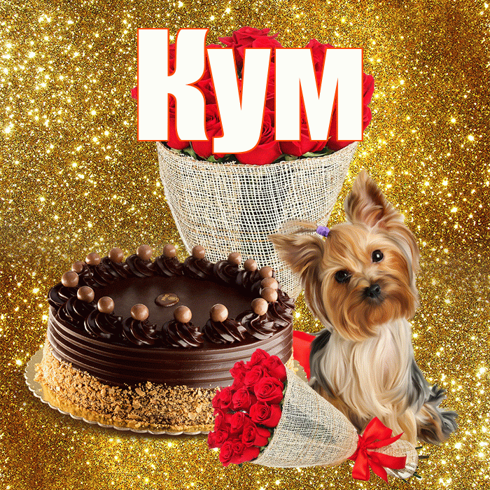 Кум! С первым воскресеньем весны! Красивая открытка Куму!