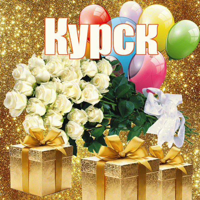 Курск! С первым воскресеньем весны! Красивая открытка Курску!