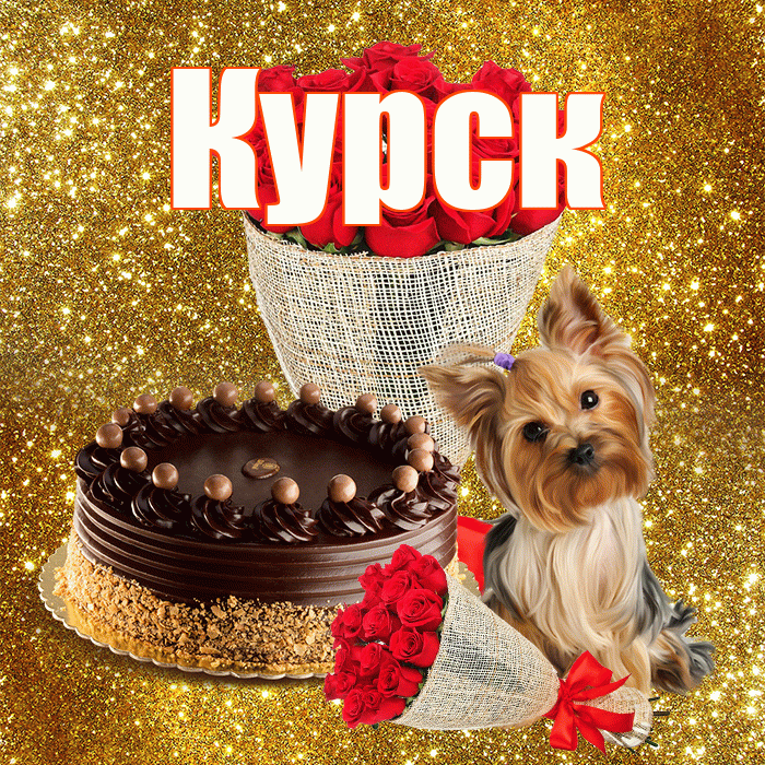 Курск! С первым воскресеньем весны! Красивая открытка Курску!