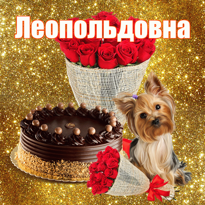 Леопольдовна! С первым воскресеньем весны! Красивая открытка Леопольдовне!