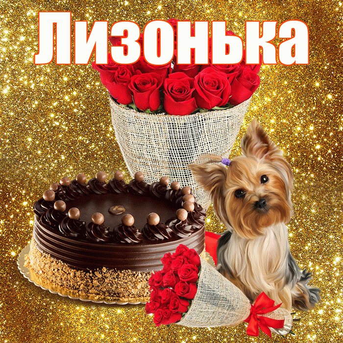 Лизонька! С первым воскресеньем весны! Красивая открытка !