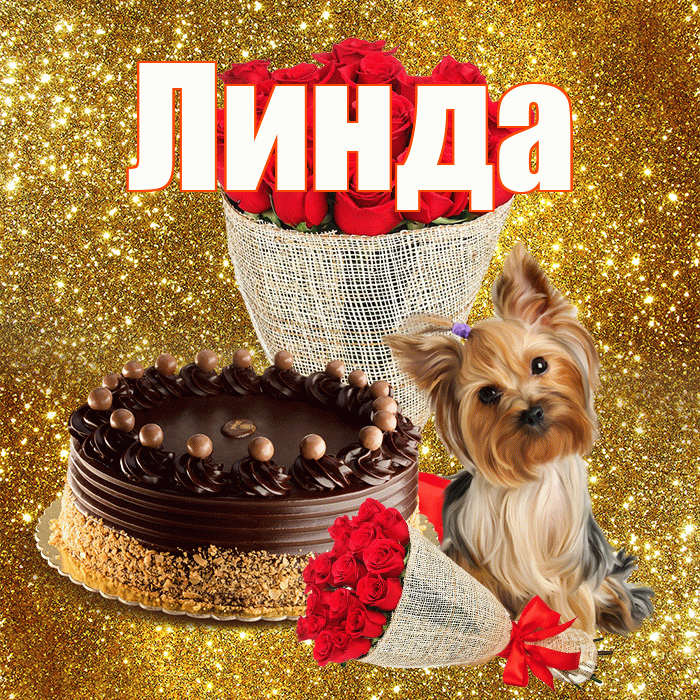 Линда! С первым воскресеньем весны! Красивая открытка Линде!