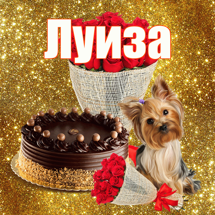 Луиза! С первым воскресеньем весны! Красивая открытка Луизе!