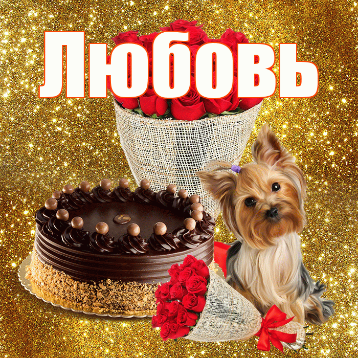 Любовь! С первым воскресеньем весны! Красивая открытка Любовь!