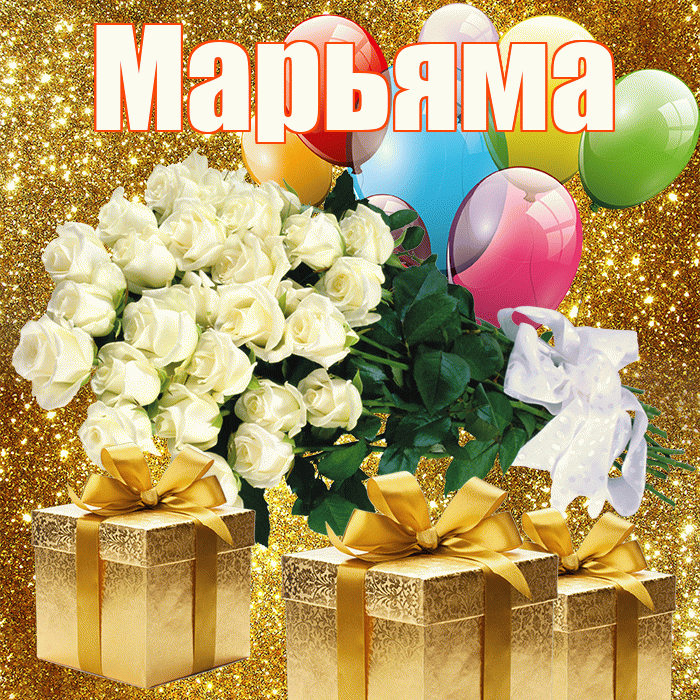 Марьяма! С первым воскресеньем весны! Красивая открытка !