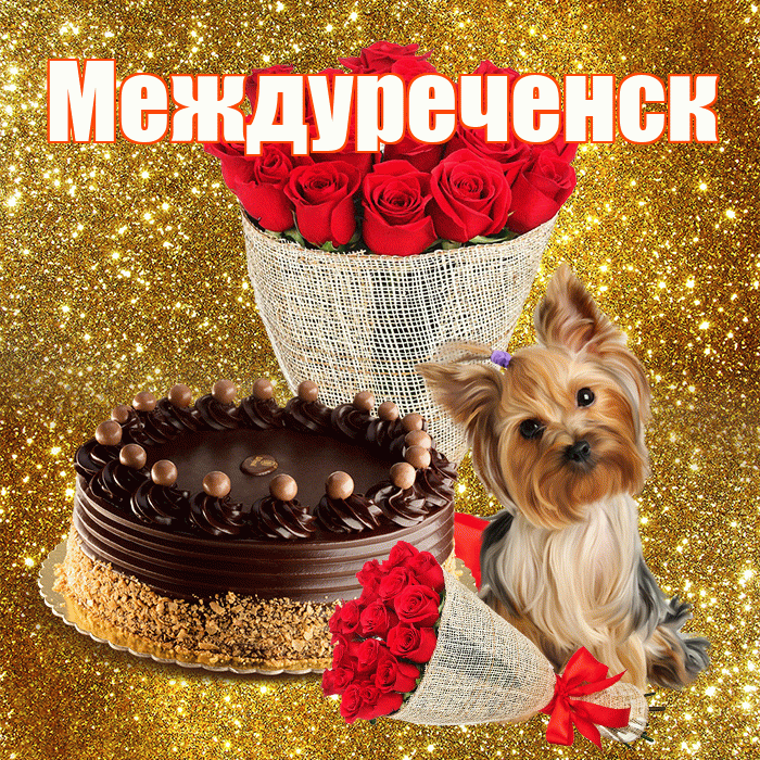 Междуреченск! С первым воскресеньем весны! Красивая открытка Междуреченску!