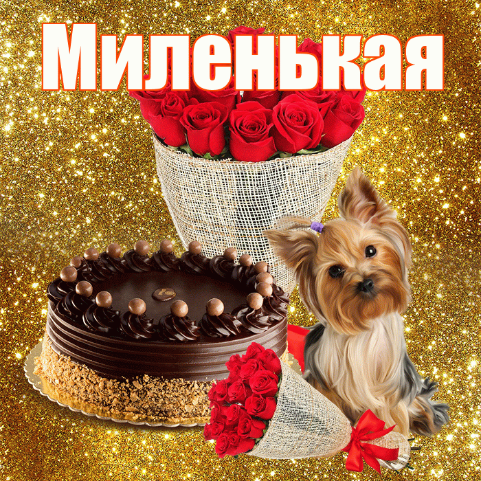 Миленькая! С первым воскресеньем весны! Красивая открытка !