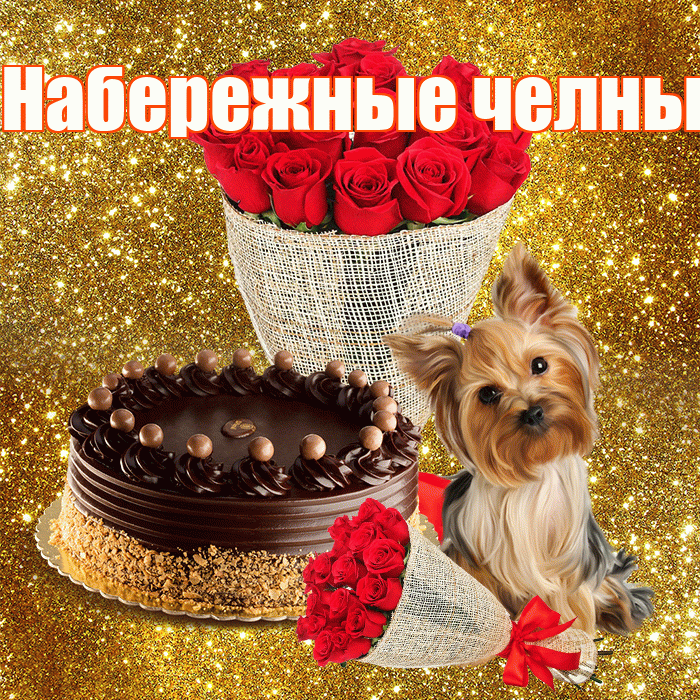 Набережные челны! С первым воскресеньем весны! Красивая открытка !