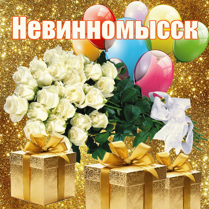 Невинномысск! С первым воскресеньем весны! Красивая открытка Невинномысску!