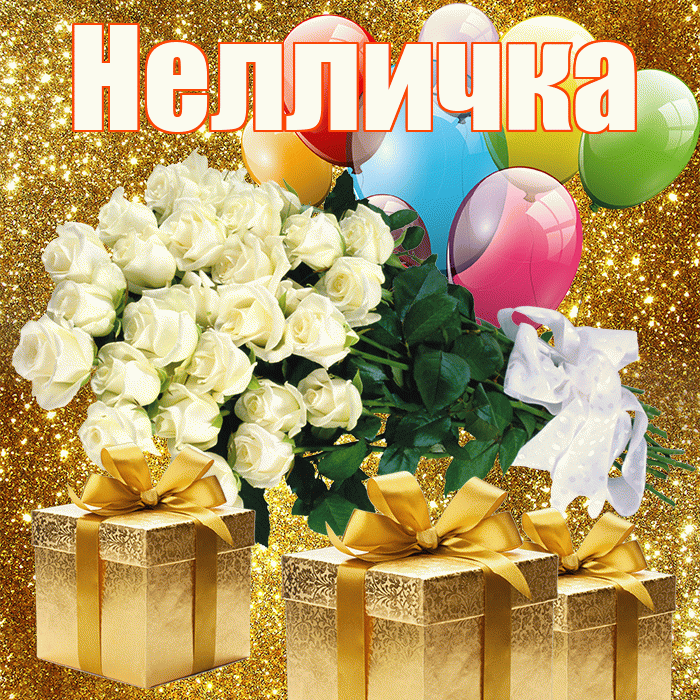 Нелличка! С первым воскресеньем весны! Красивая открытка !