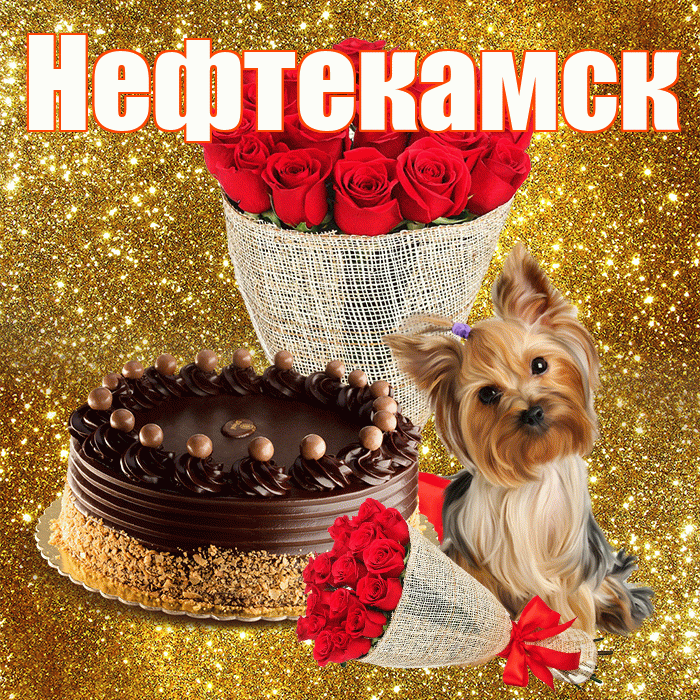 Нефтекамск! С первым воскресеньем весны! Красивая открытка Нефтекамску!