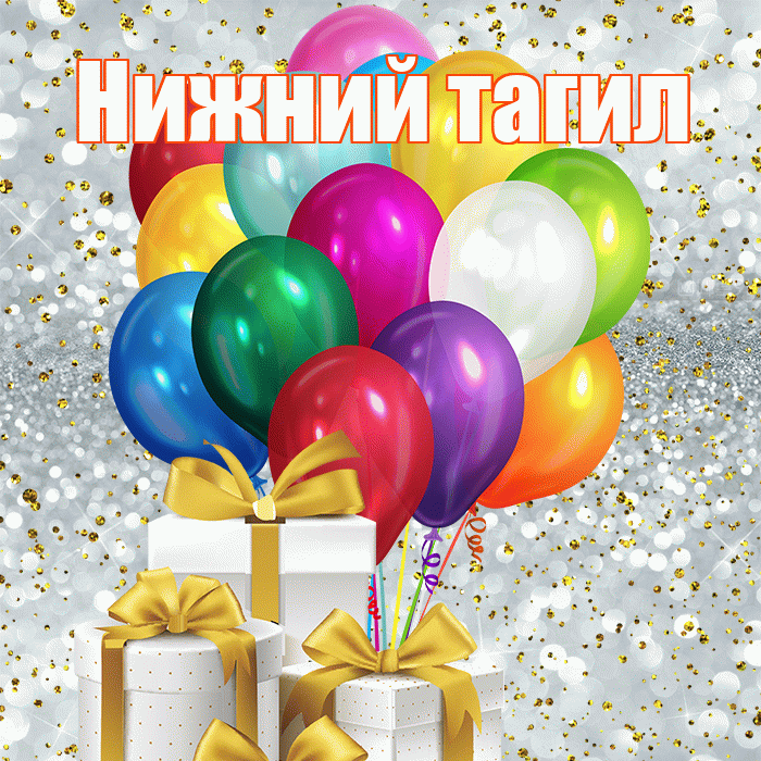 Нижний тагил! С первым воскресеньем весны! Красивая открытка !