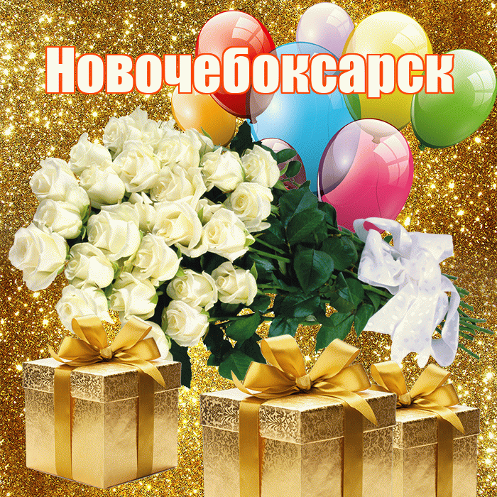 Новочебоксарск! С первым воскресеньем весны! Красивая открытка Новочебоксарску!