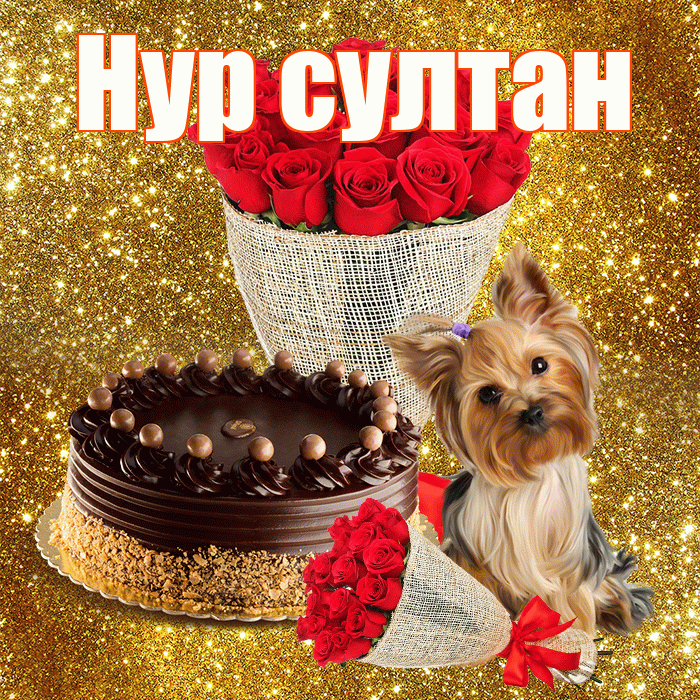 Нур султан! С первым воскресеньем весны! Красивая открытка !