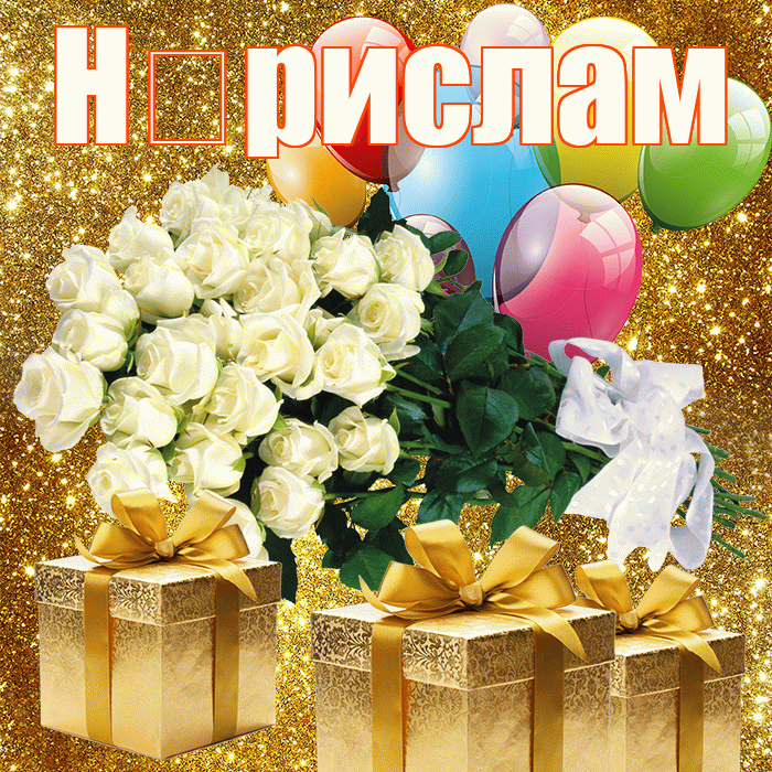 Н рислам! С первым воскресеньем весны! Красивая открытка !