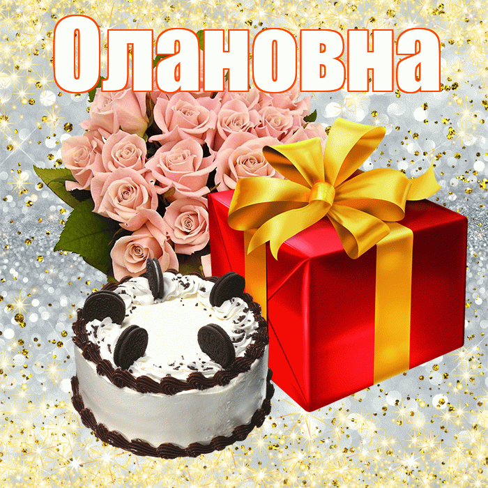 Олановна! С первым воскресеньем весны! Красивая открытка Олановне!