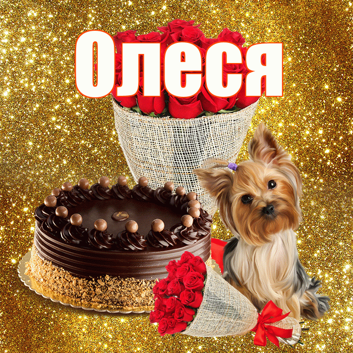 Олеся! С первым воскресеньем весны! Красивая открытка Олесе!