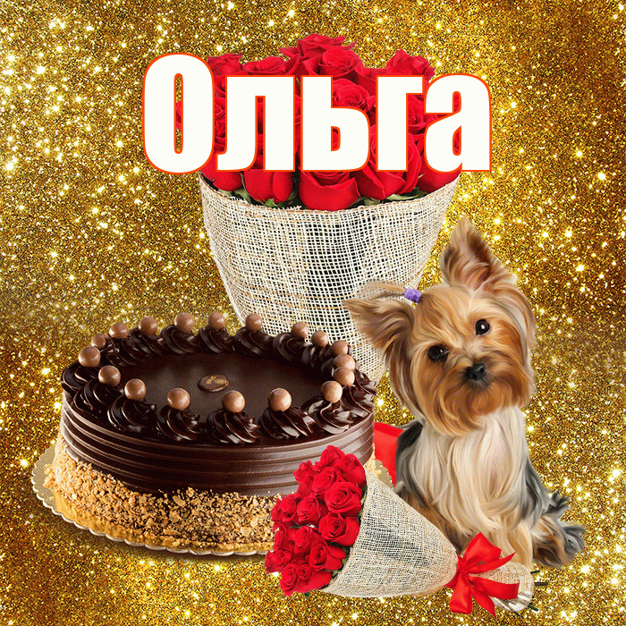Ольга! С первым воскресеньем весны! Красивая открытка Ольге!