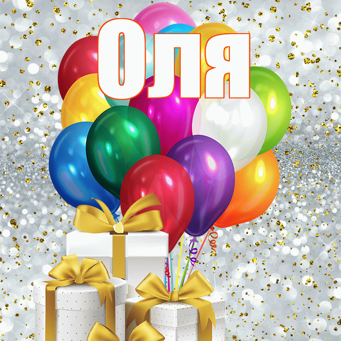 Оля! С первым воскресеньем весны! Красивая открытка Оле!