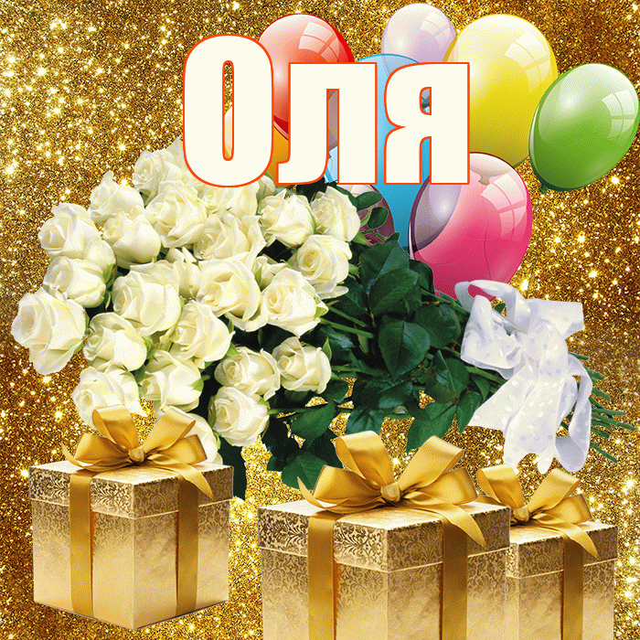 Оля! С первым воскресеньем весны! Красивая открытка Оле!