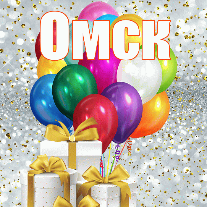 Омск! С первым воскресеньем весны! Красивая открытка Омску!