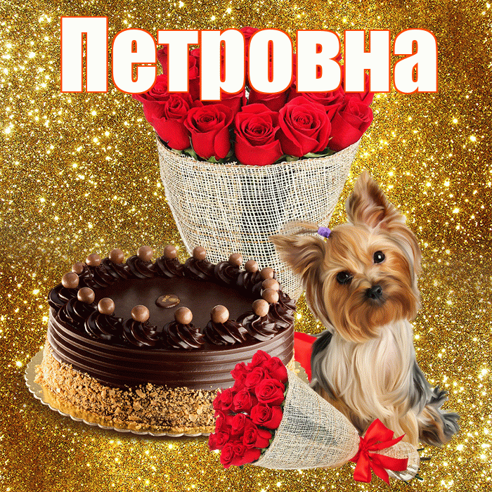 Петровна! С первым воскресеньем весны! Красивая открытка Петровне!