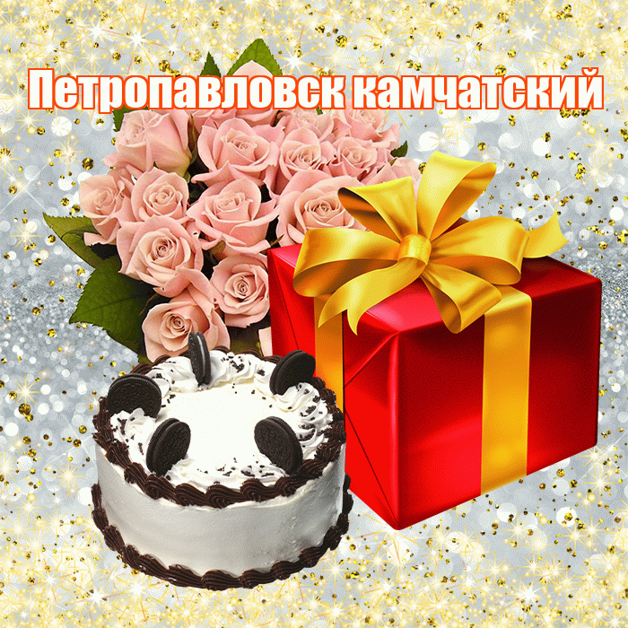 Петропавловск камчатский! С первым воскресеньем весны! Красивая открытка Петропавловску!