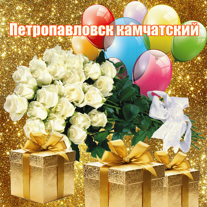 Петропавловск камчатский! С первым воскресеньем весны! Красивая открытка Петропавловску!