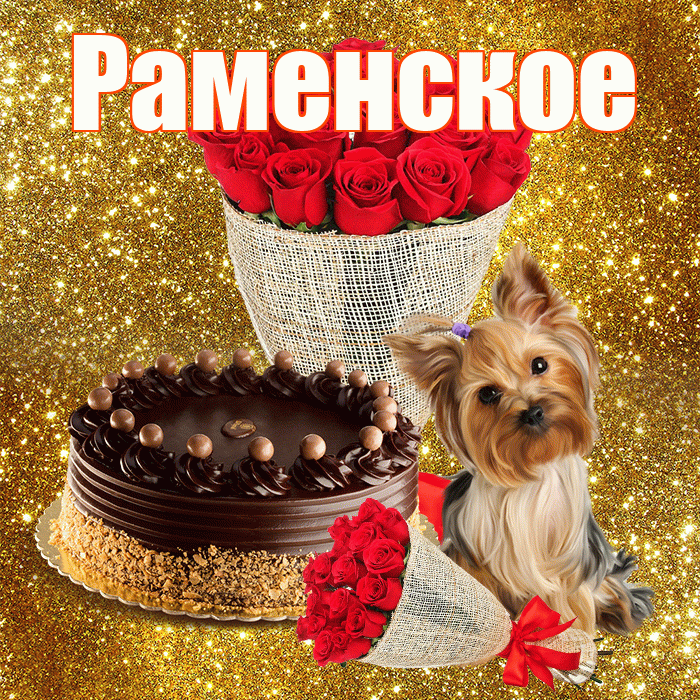 Раменское! С первым воскресеньем весны! Красивая открытка Раменское!