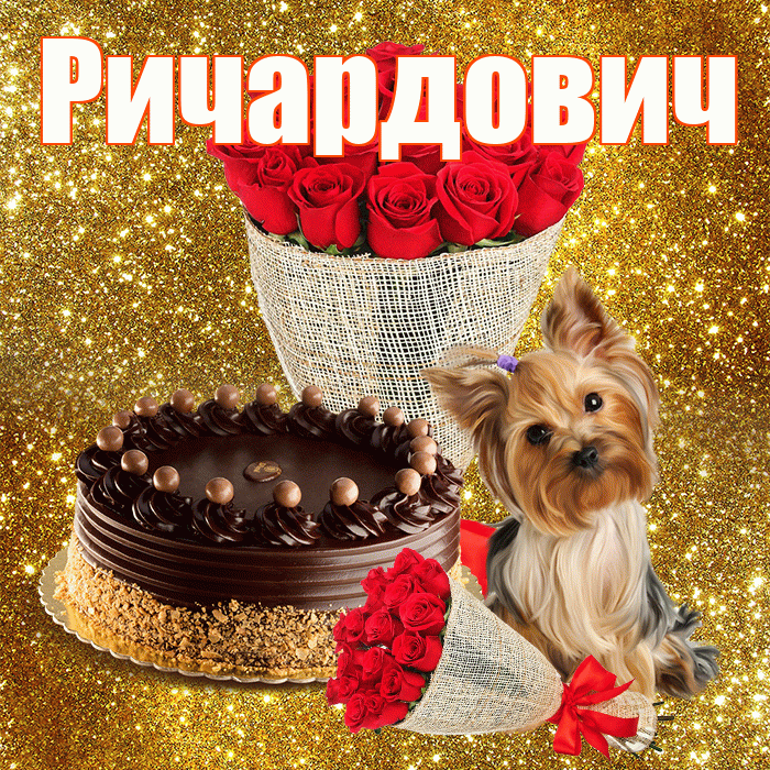 Ричардович! С первым воскресеньем весны! Красивая открытка Ричардовичу!