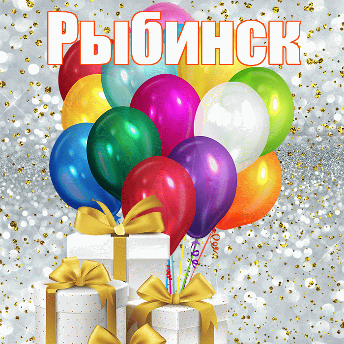 Рыбинск! С первым воскресеньем весны! Красивая открытка Рыбинску!