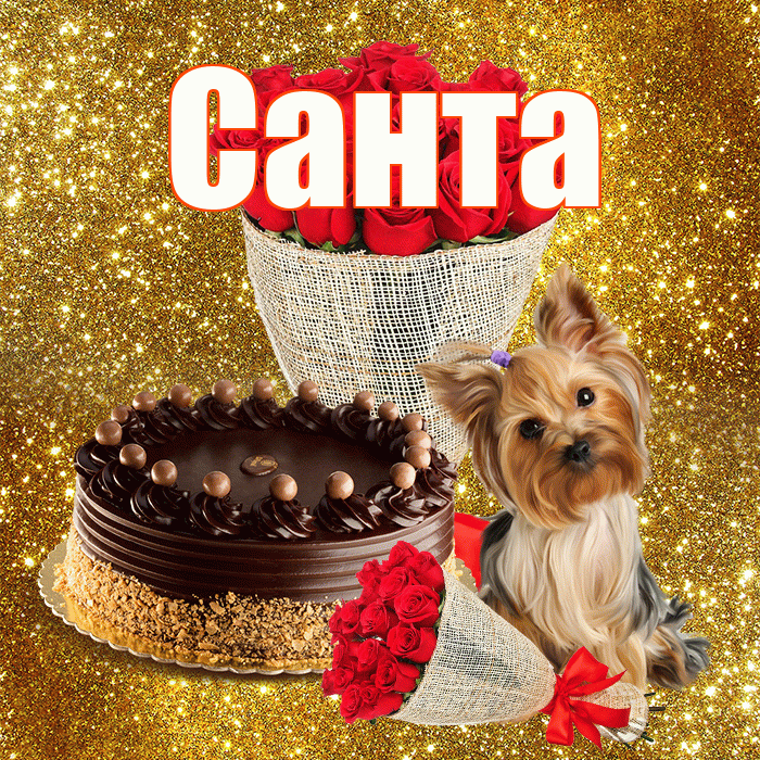 Санта! С первым воскресеньем весны! Красивая открытка Санту!
