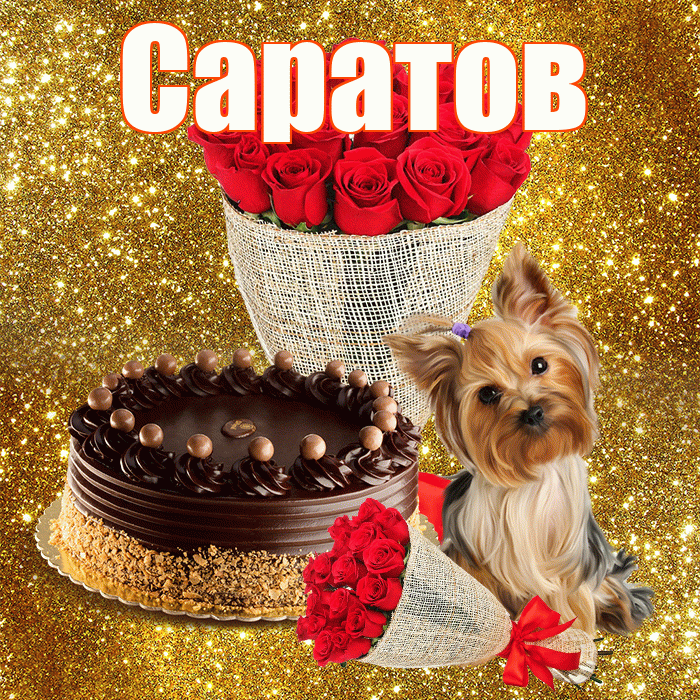 Саратов! С первым воскресеньем весны! Красивая открытка Саратову!