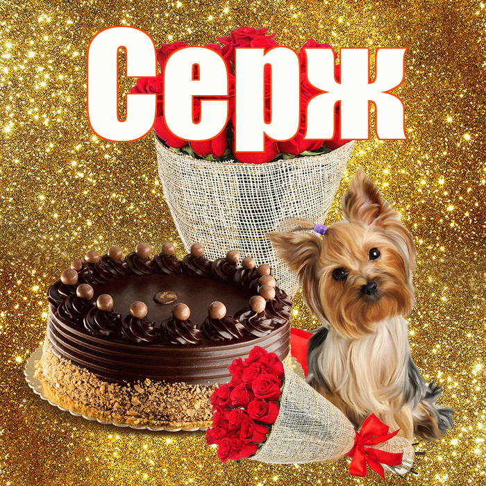 Серж! С первым воскресеньем весны! Красивая открытка !