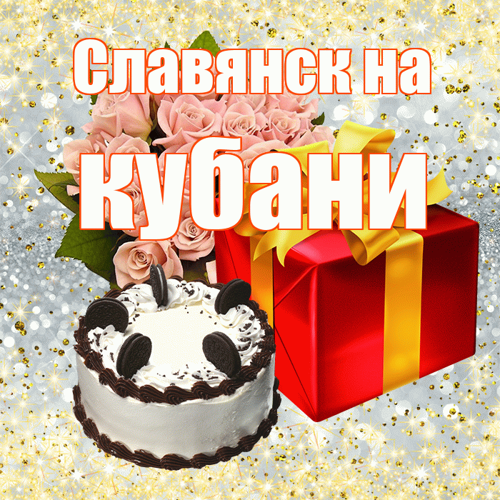Славянск на кубани! С первым воскресеньем весны! Красивая открытка !