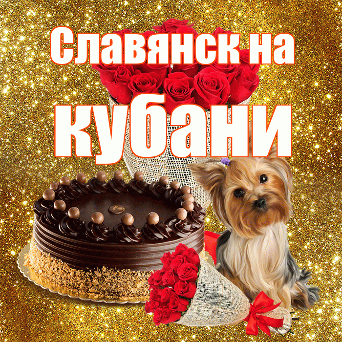 Славянск на кубани! С первым воскресеньем весны! Красивая открытка !