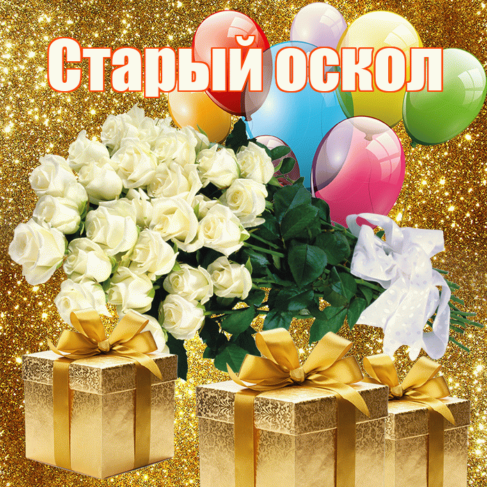 Старый оскол! С первым воскресеньем весны! Красивая открытка !