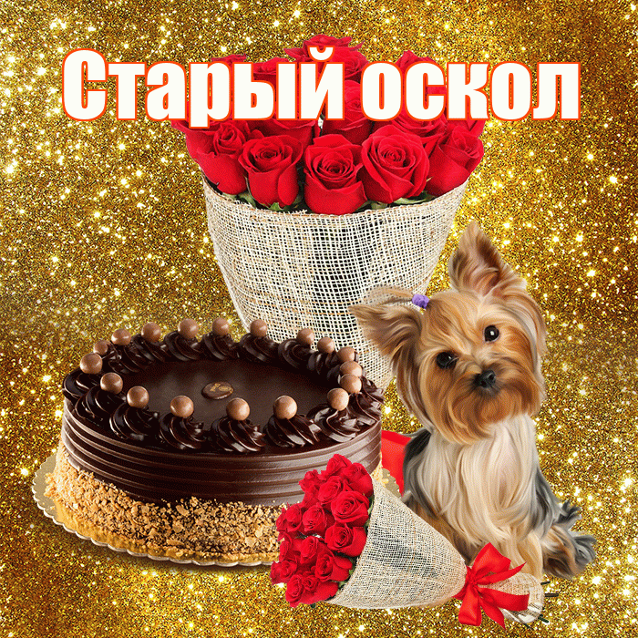 Старый оскол! С первым воскресеньем весны! Красивая открытка !