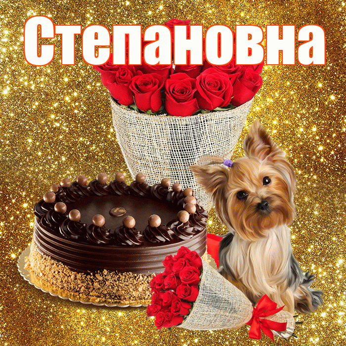Степановна! С первым воскресеньем весны! Красивая открытка Степановне!