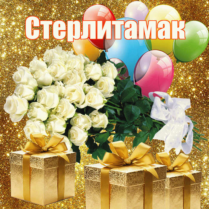 Стерлитамак! С первым воскресеньем весны! Красивая открытка Стерлитамаку!