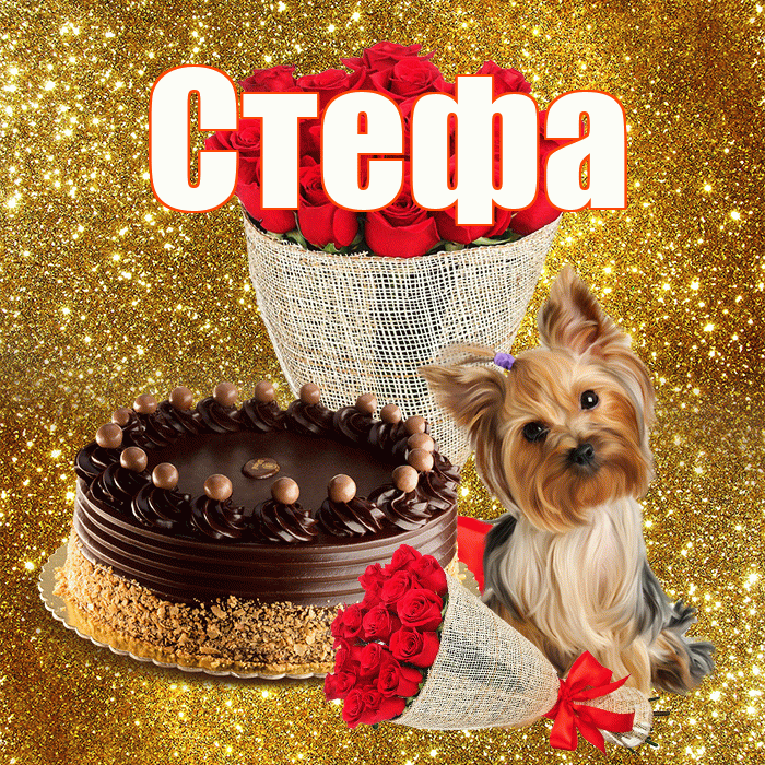 Стефа! С первым воскресеньем весны! Красивая открытка !