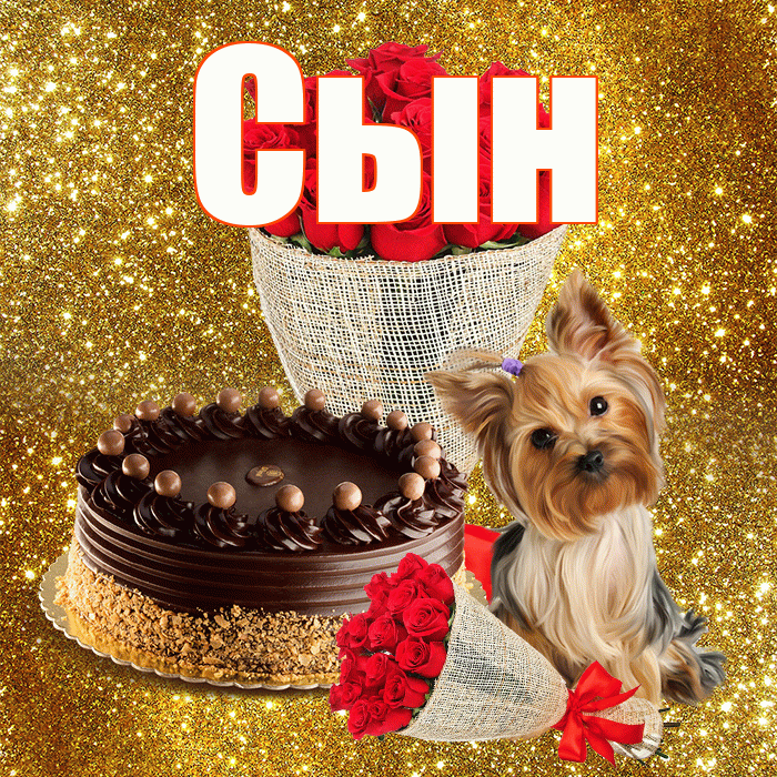 Сын! С первым воскресеньем весны! Красивая открытка Сыну!