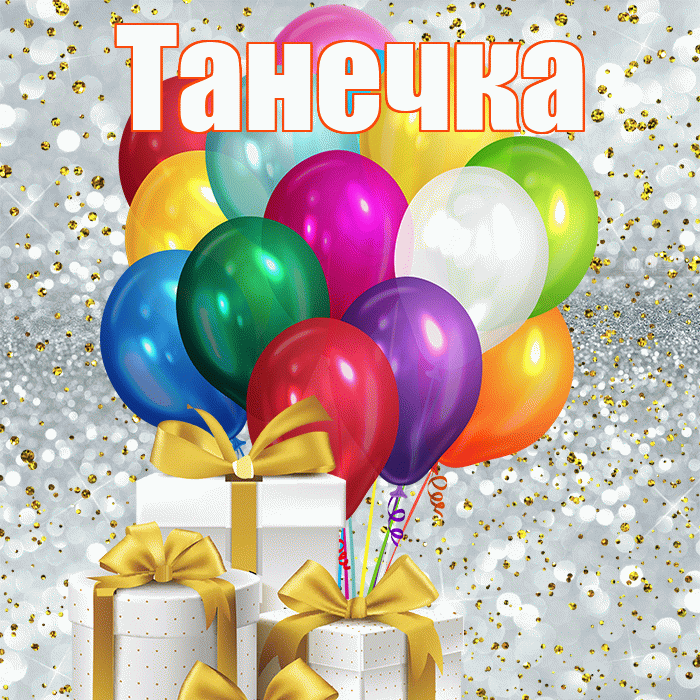 Танечка! С первым воскресеньем весны! Красивая открытка !