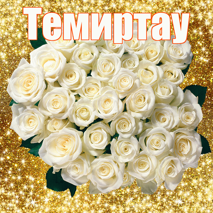 Темиртау! С первым воскресеньем весны! Красивая открытка Темиртау!