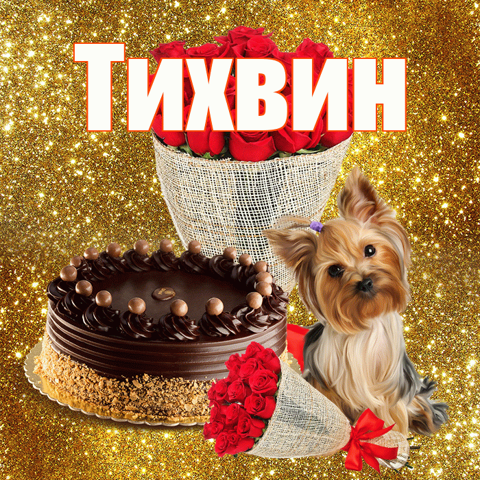 Тихвин! С первым воскресеньем весны! Красивая открытка Тихвину!