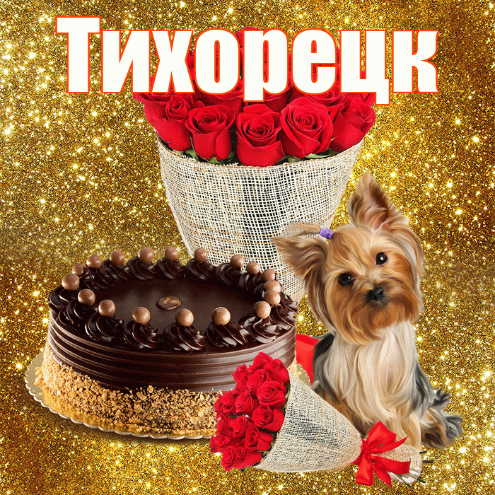 Тихорецк! С первым воскресеньем весны! Красивая открытка Тихорецку!