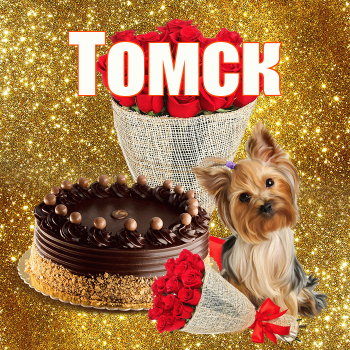 Томск! С первым воскресеньем весны! Красивая открытка Томску!