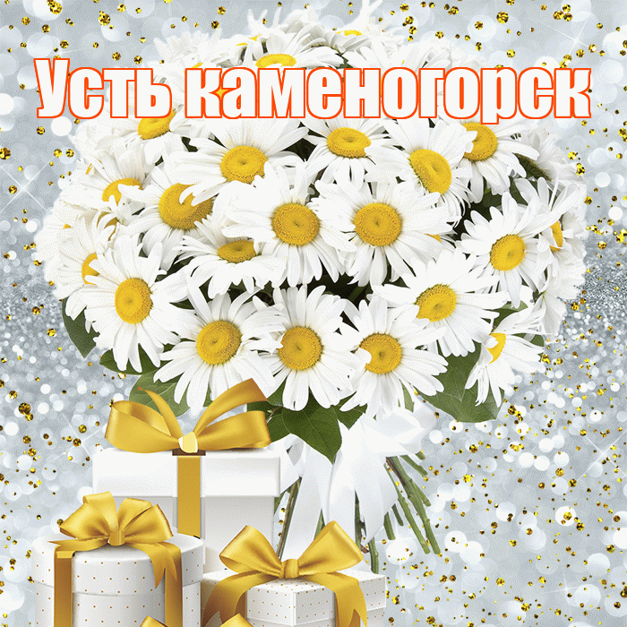 Усть каменогорск! С первым воскресеньем весны! Красивая открытка !