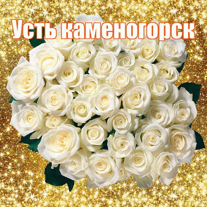 Усть каменогорск! С первым воскресеньем весны! Красивая открытка !
